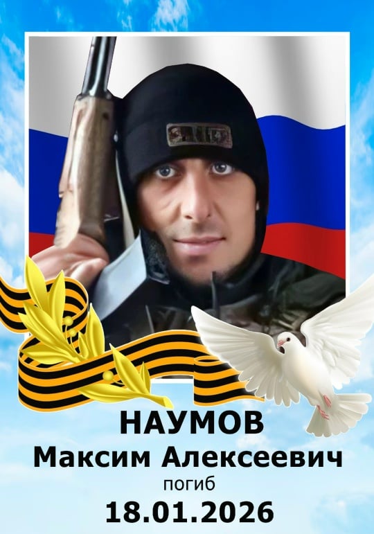 Фото: Погибший на войне с Украиной Наумов Максим Алексеевич. Челябинская область, мотострелковые войска