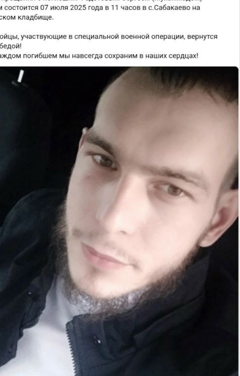 Фото: Погибший на войне с Украиной Федотов Сергей (Мухаммад) Петрович. Ульяновская область, нет данных