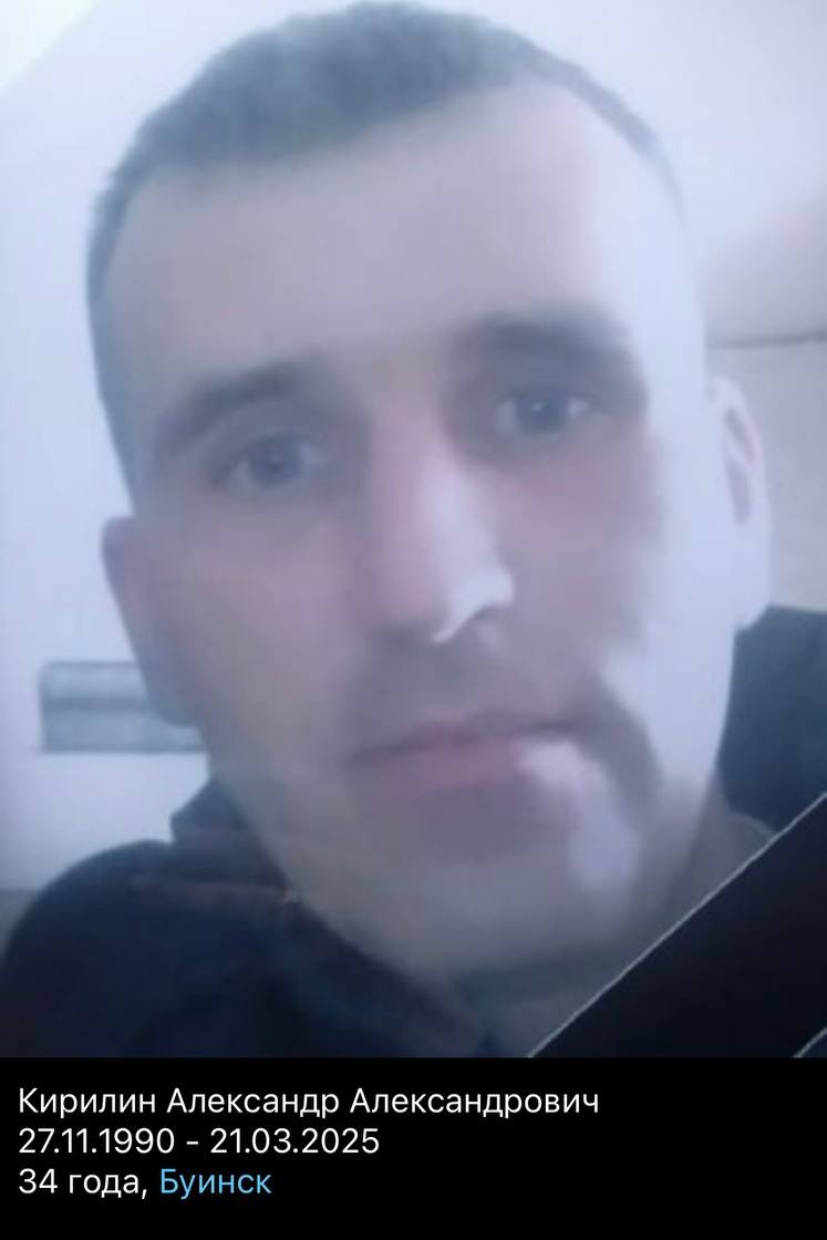 Фото: Погибший на войне с Украиной Кирилин Александр Александрович. Республика Татарстан, нет данных