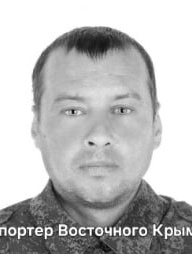 Фото: Погибший на войне с Украиной Андрейчук Олег Олегович. Республика Крым, добровольцы