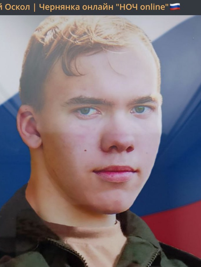 Фото: Погибший на войне с Украиной Новак Дмитрий Александрович. Белгородская область, добровольцы