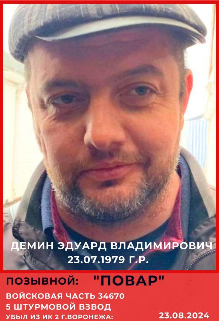 Фото: Погибший на войне с Украиной Демин Эдуард Владимирович. Калининградская область, мотострелковые войска