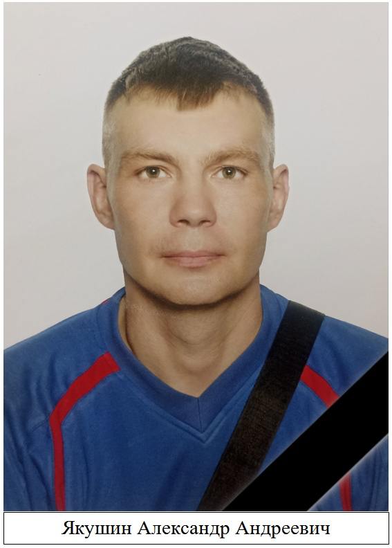 Фото: Погибший на войне с Украиной Якушин Александр Андреевич. Самарская область, нет данных