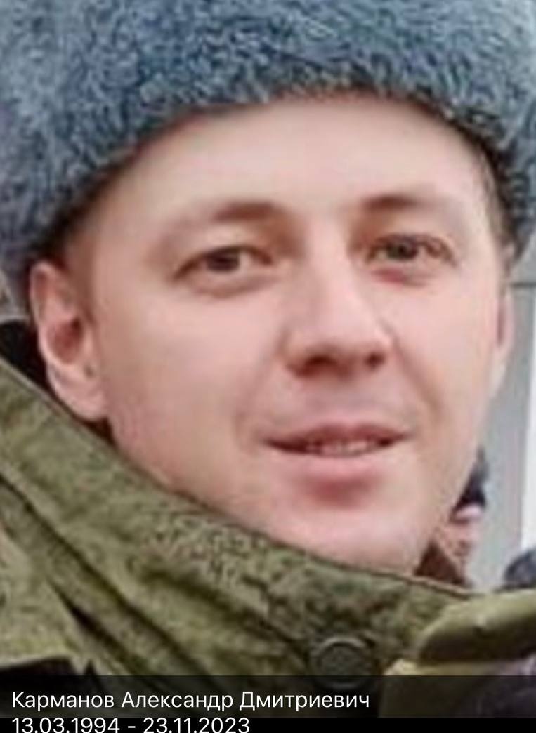 Фото: Погибший на войне с Украиной Карманов Александр Дмитриевич. Республика Татарстан, нет данных