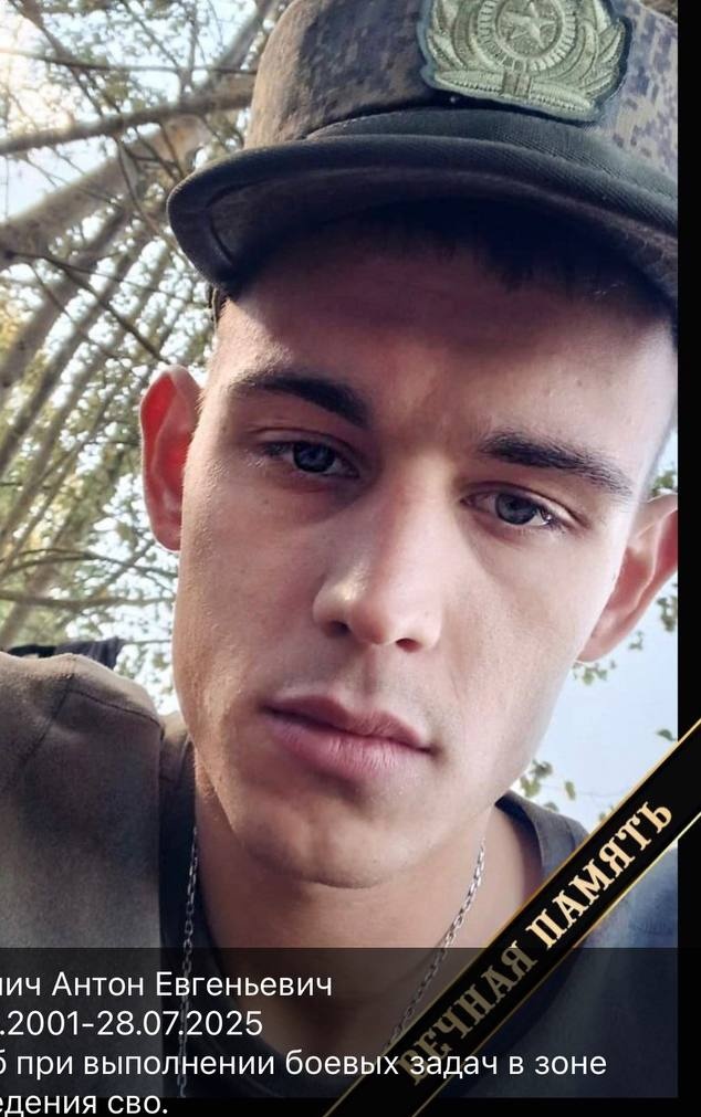 Фото: Погибший на войне с Украиной Кулинич Антон Евгеньевич. Хабаровский край, нет данных