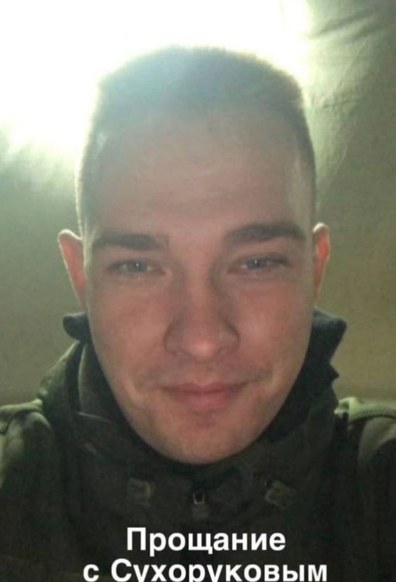 Фото: Погибший на войне с Украиной Сухоруков Алексей Викторович. Хабаровский край, нет данных