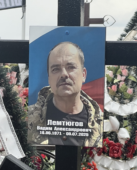 Фото: Погибший на войне с Украиной Лемтюгов Вадим Александрович. Пензенская область, добровольцы