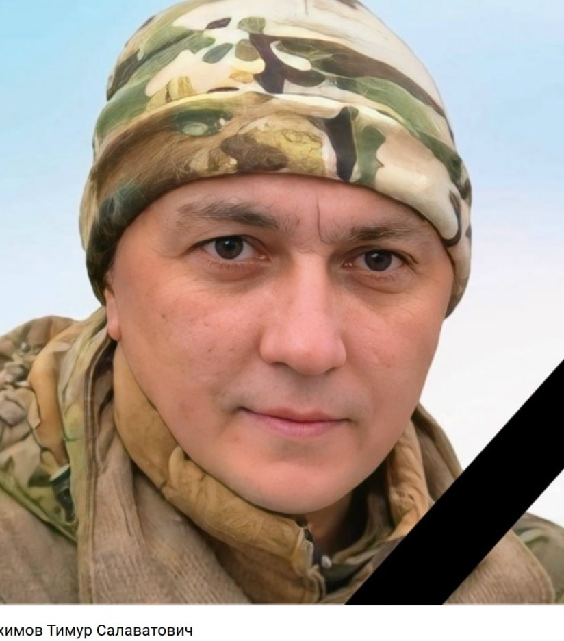 Фото: Погибший на войне с Украиной Рахимов Тимур Салаватович. Республика Башкортостан, нет данных