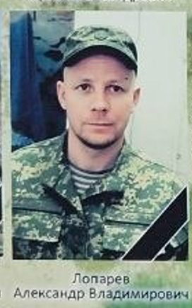 Фото: Погибший на войне с Украиной Лопарев Александр Владимирович. Республика Алтай, мотострелковые войска
