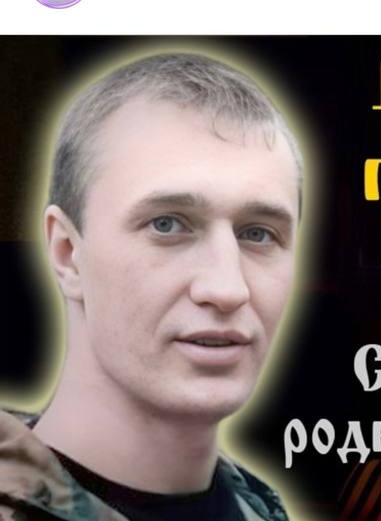 Фото: Погибший на войне с Украиной Чубаров Роман Андреевич. Нижегородская область, нет данных