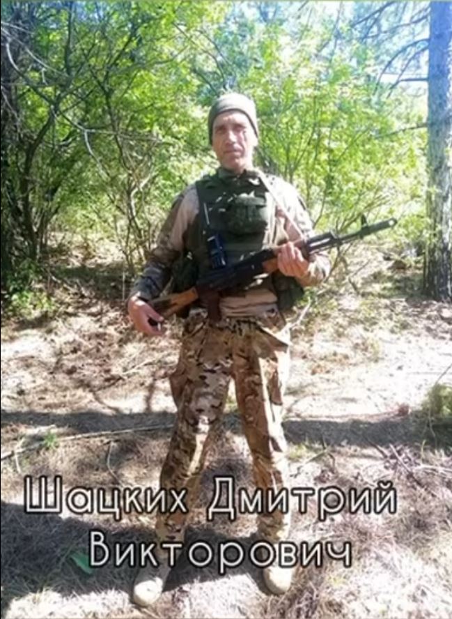 Фото: Погибший на войне с Украиной Шацких Дмитрий Викторович. Курганская область, добровольцы