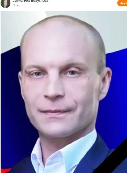 Фото: Погибший на войне с Украиной Шерстов Игорь Олегович. Курская область, нет данных