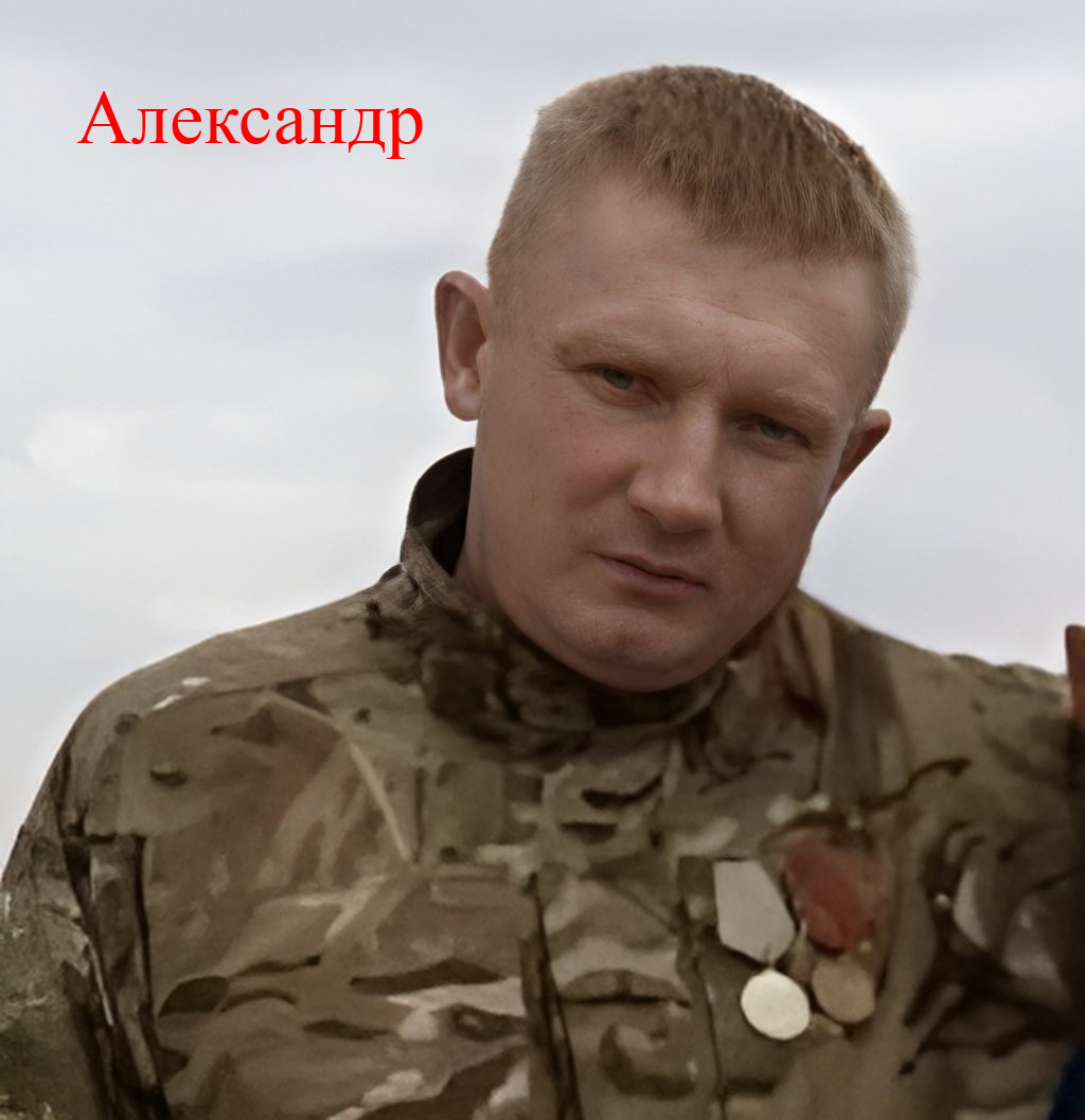 Фото: Погибший на войне с Украиной Белоногин Александр Александрович. ДНР, нет данных