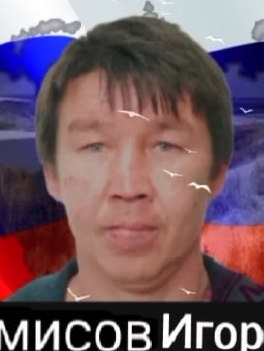 Фото: Погибший на войне с Украиной Камисов Игорь Николаевич. Свердловская область, добровольцы