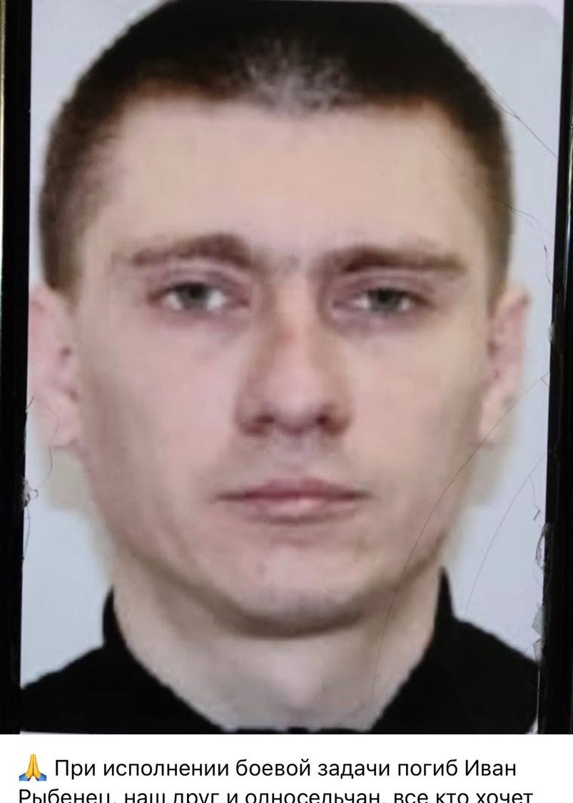 Фото: Погибший на войне с Украиной Рыбенец Иван. Ростовская область, нет данных