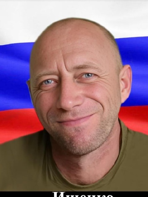 Фото: Погибший на войне с Украиной Ищенко Александр Юрьевич. Краснодарский край, нет данных