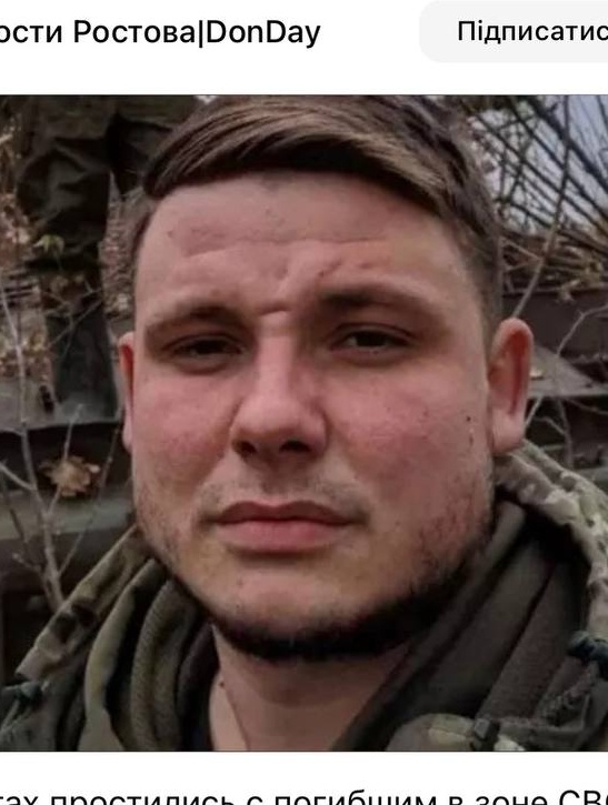 Фото: Погибший на войне с Украиной Золотых Василий. Ростовская область, мобилизованные