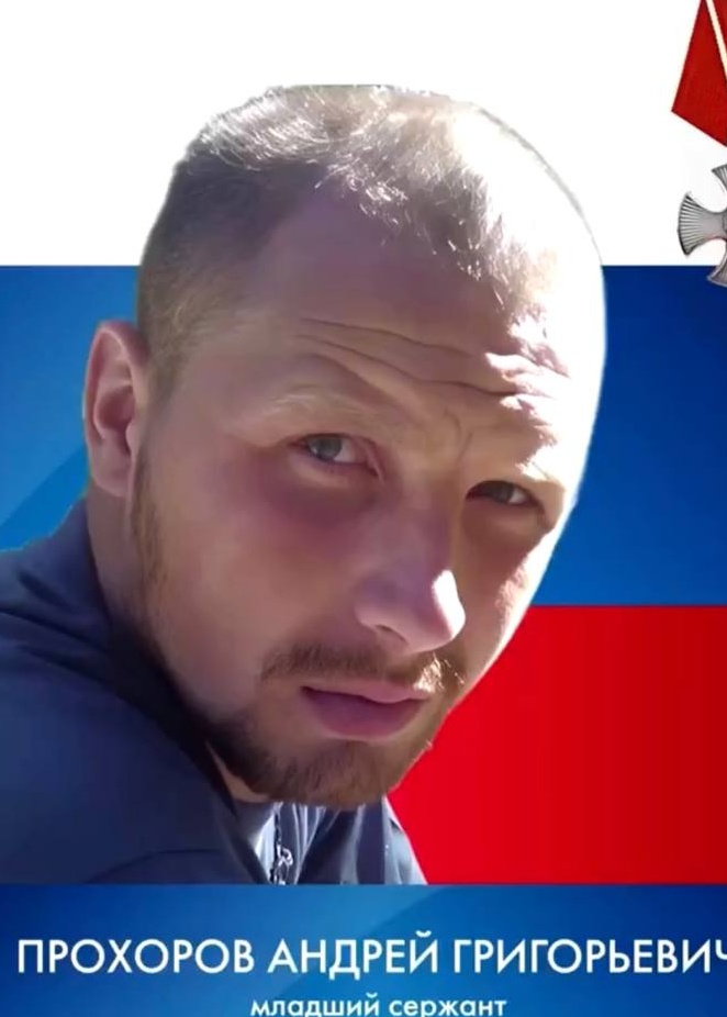 Фото: Погибший на войне с Украиной Прохоров Андрей Григорьевич. Ленинградская область, нет данных