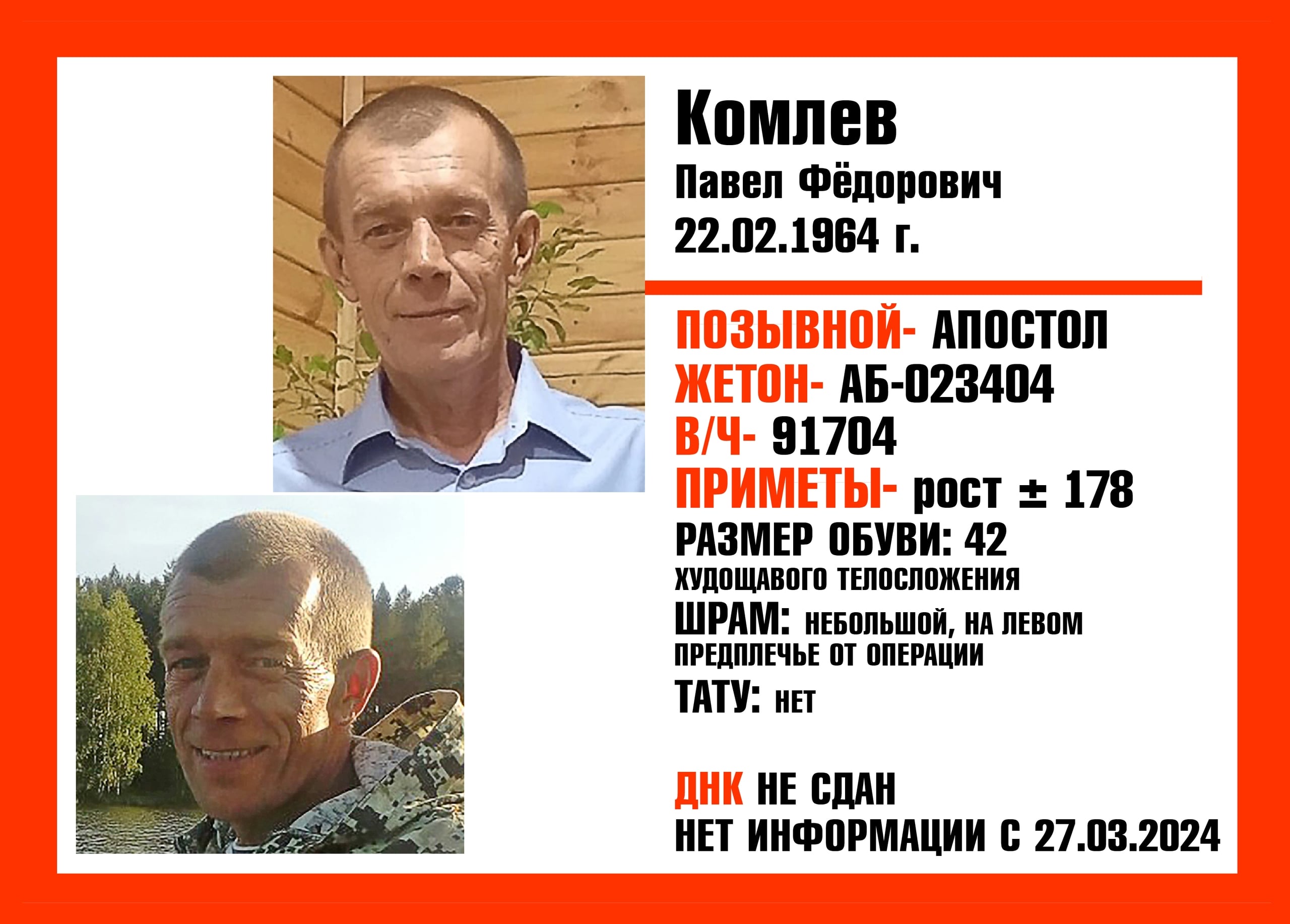 Фото: Погибший на войне с Украиной Комлев Павел Федорович. Нижегородская область, добровольцы