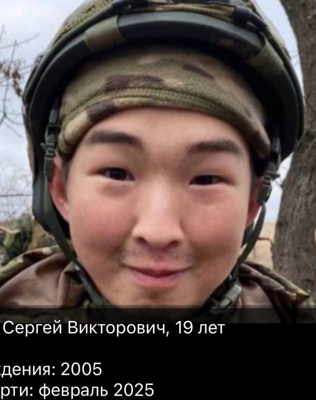 Фото: Погибший на войне с Украиной Семенов Сергей Викторович. Республика Саха (Якутия), нет данных