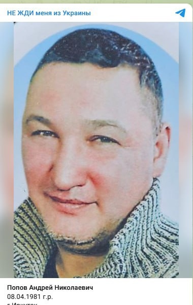 Фото: Погибший на войне с Украиной Попов Андрей Николаевич. Иркутская область, мотострелковые войска