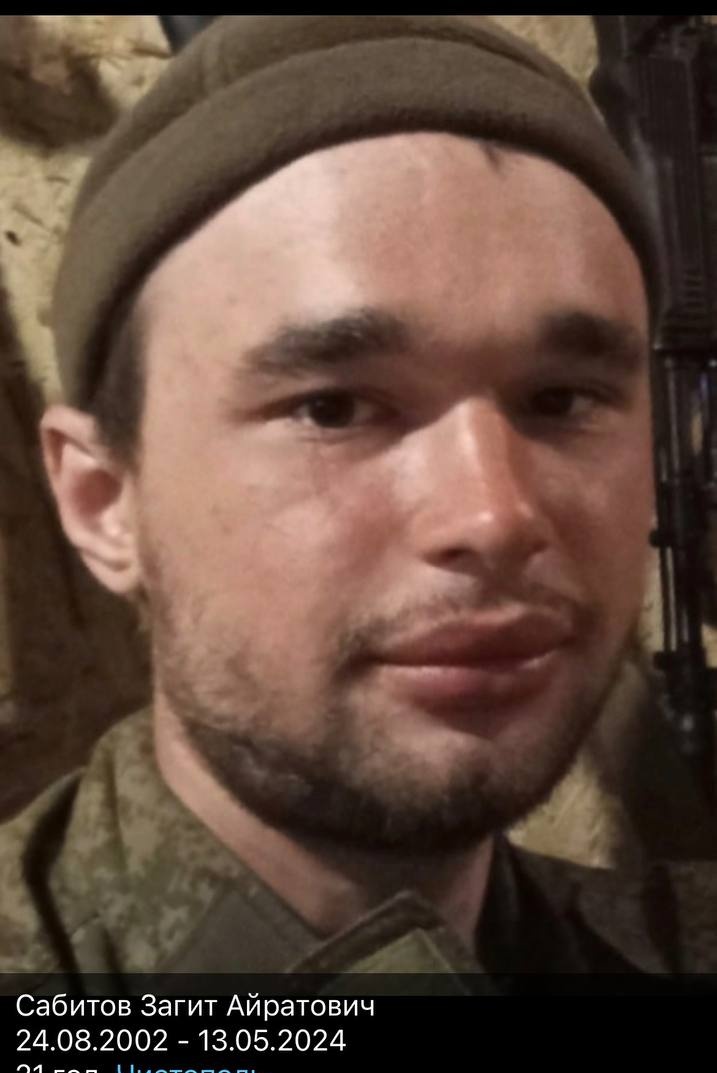 Фото: Погибший на войне с Украиной Сабитов Загит Айратович. Республика Татарстан, добровольцы