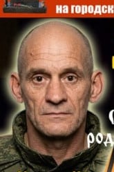 Фото: Погибший на войне с Украиной Иванов Константин Викторович. Нижегородская область, нет данных