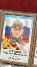 Фото: Погибший на войне с Украиной Шарков Василий Павлович. Челябинская область, нет данных
