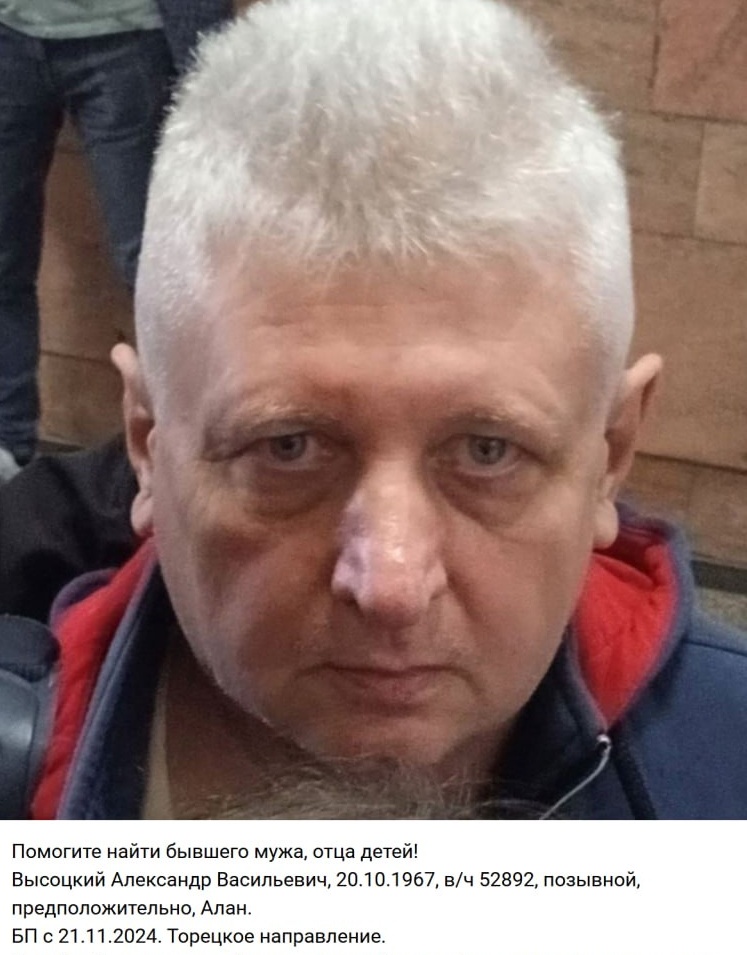 Фото: Погибший на войне с Украиной Высоцкий Александр Васильевич. Пермский край, добровольцы