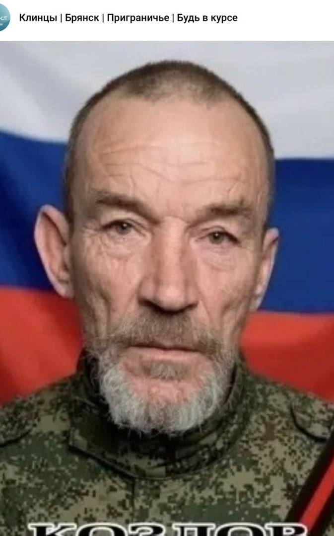 Фото: Погибший на войне с Украиной Козлов Владимир Васильевич. Брянская область, добровольцы