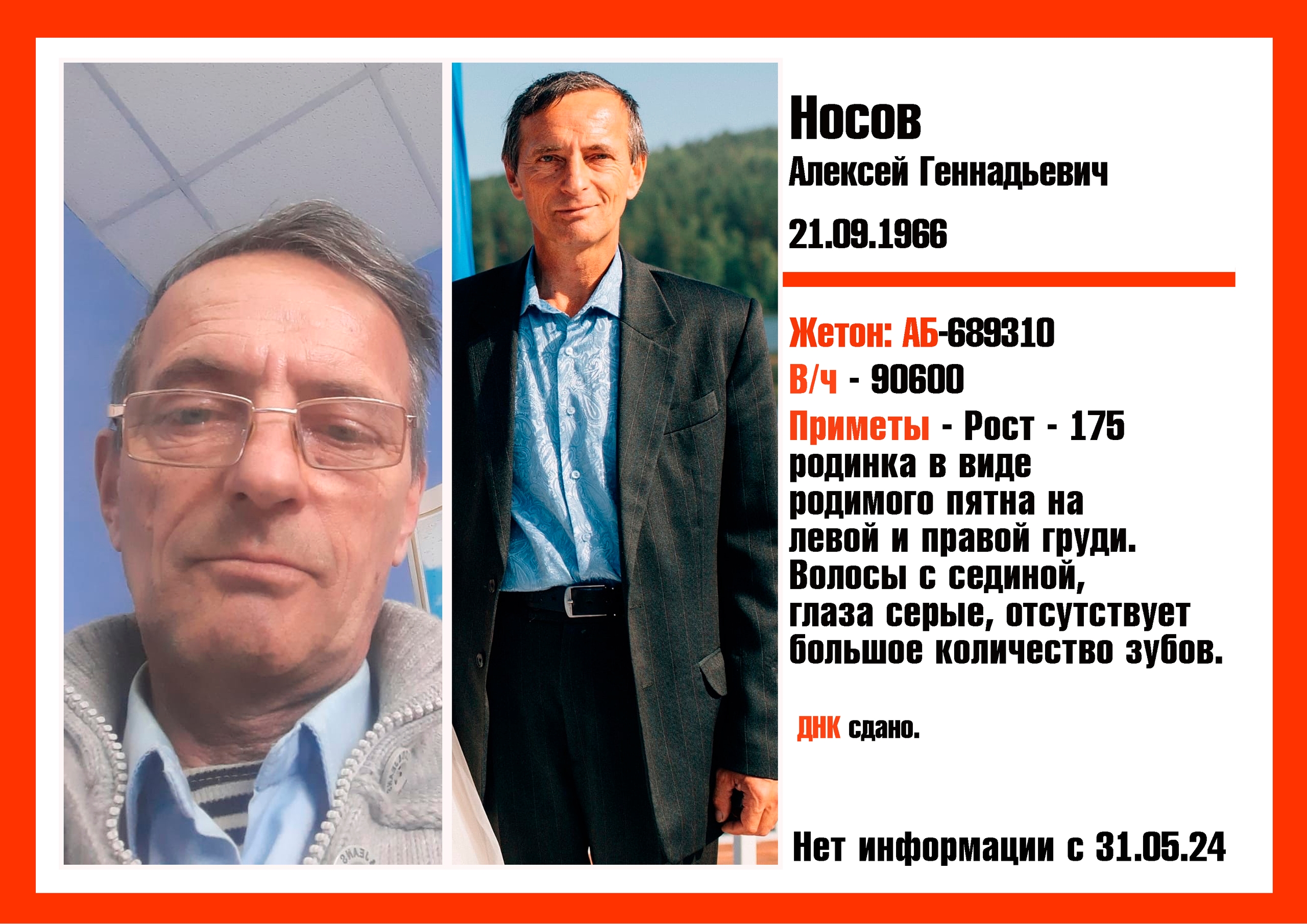 Фото: Погибший на войне с Украиной Носов Алексей Геннадьевич. Иркутская область, мотострелковые войска