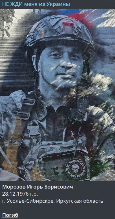 Фото: Погибший на войне с Украиной Морозов Игорь Борисович. Иркутская область, нет данных