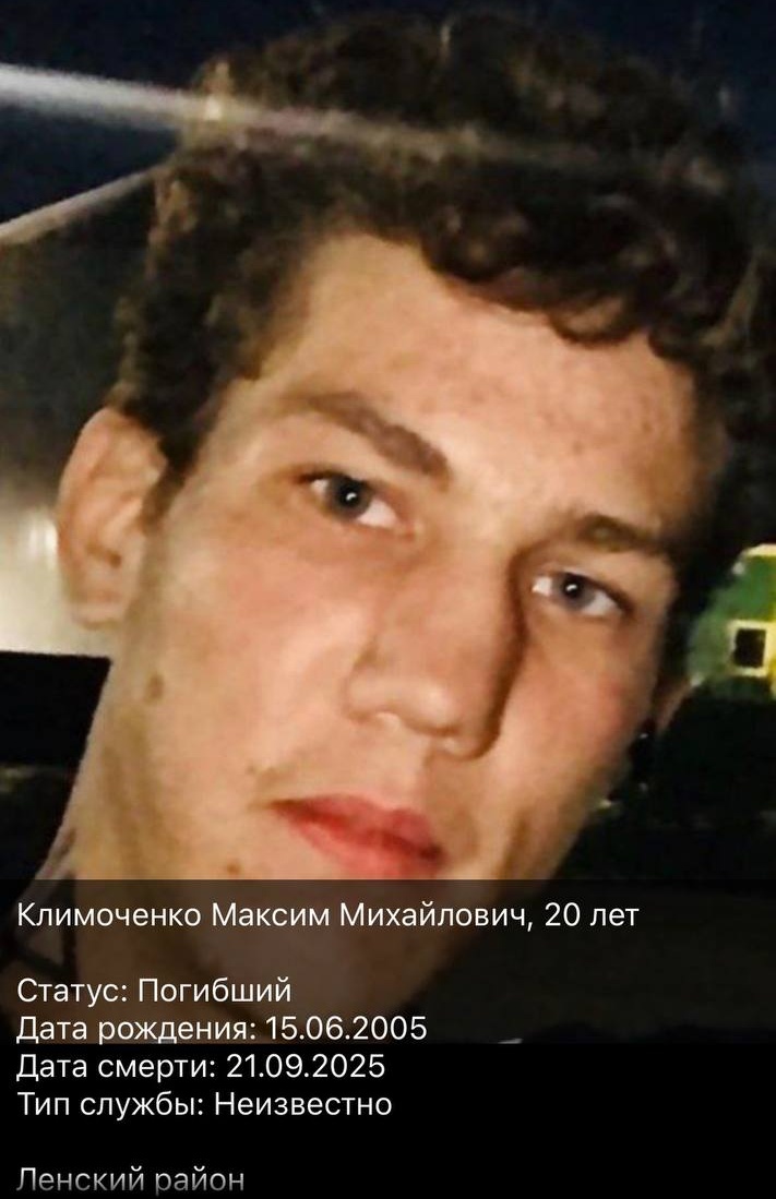 Фото: Погибший на войне с Украиной Климоченко Максим Михайлович. Республика Саха (Якутия), добровольцы