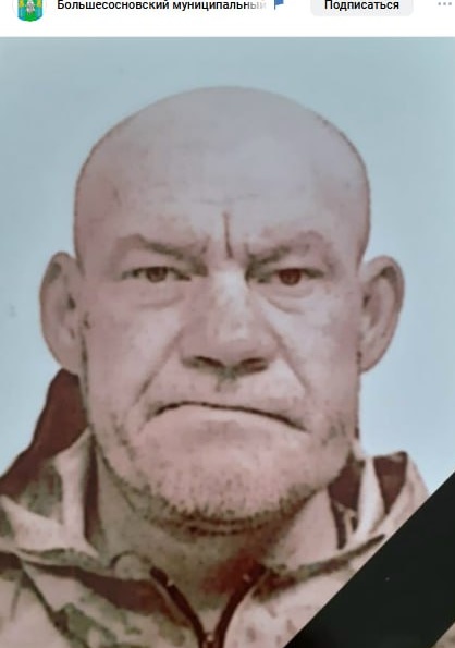 Фото: Погибший на войне с Украиной Иванов Андрей Вячеславович. Пермский край, добровольцы