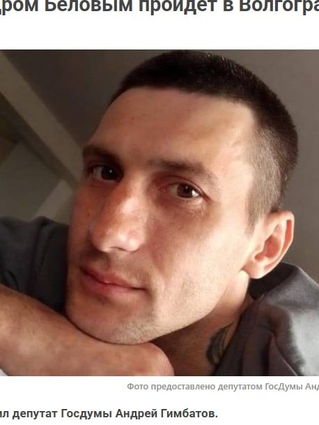 Фото: Погибший на войне с Украиной Белов Александр Михайлович. Омская область, мобилизованные