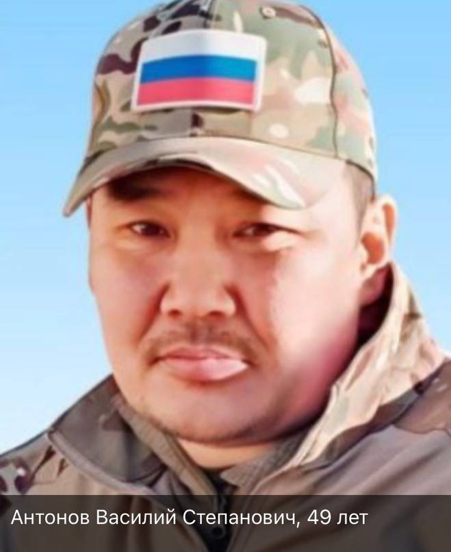 Фото: Погибший на войне с Украиной Антонов Василий Степанович. Республика Саха (Якутия), добровольцы