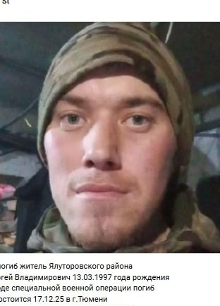 Фото: Погибший на войне с Украиной Печерин Сергей Владимирович. Тюменская область, нет данных