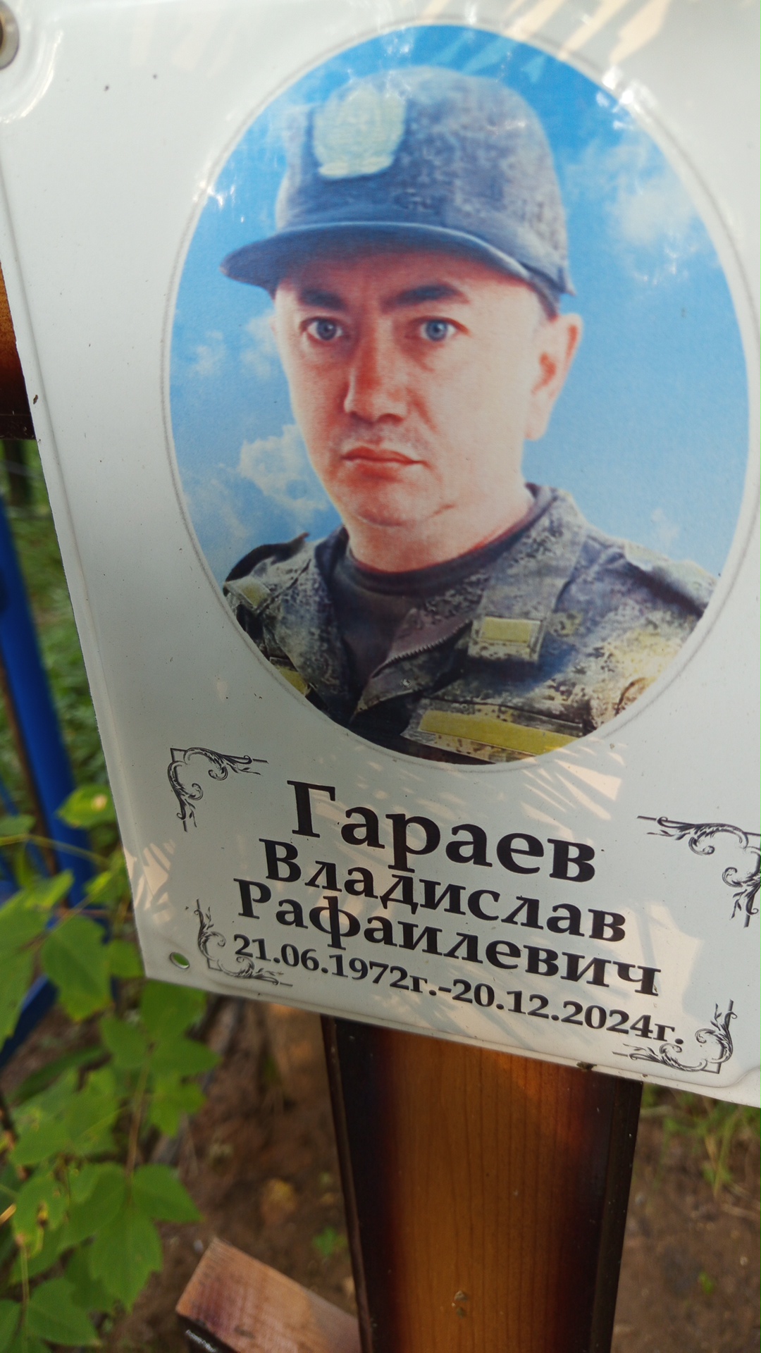 Фото: Погибший на войне с Украиной Гараев Владислав Рафаилевич. Республика Татарстан, добровольцы