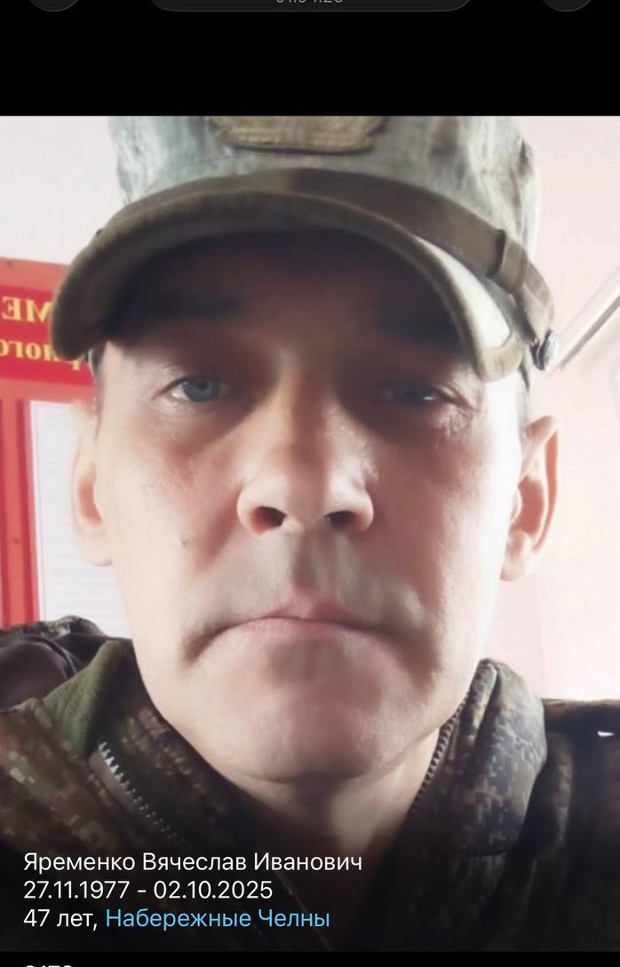 Фото: Погибший на войне с Украиной Яременко Вячеслав Иванович. Республика Татарстан, нет данных