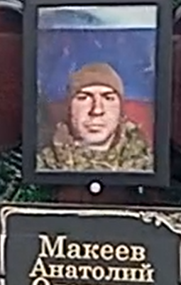 Фото: Погибший на войне с Украиной Макеев Анатолий Олегович. Республика Хакасия, нет данных