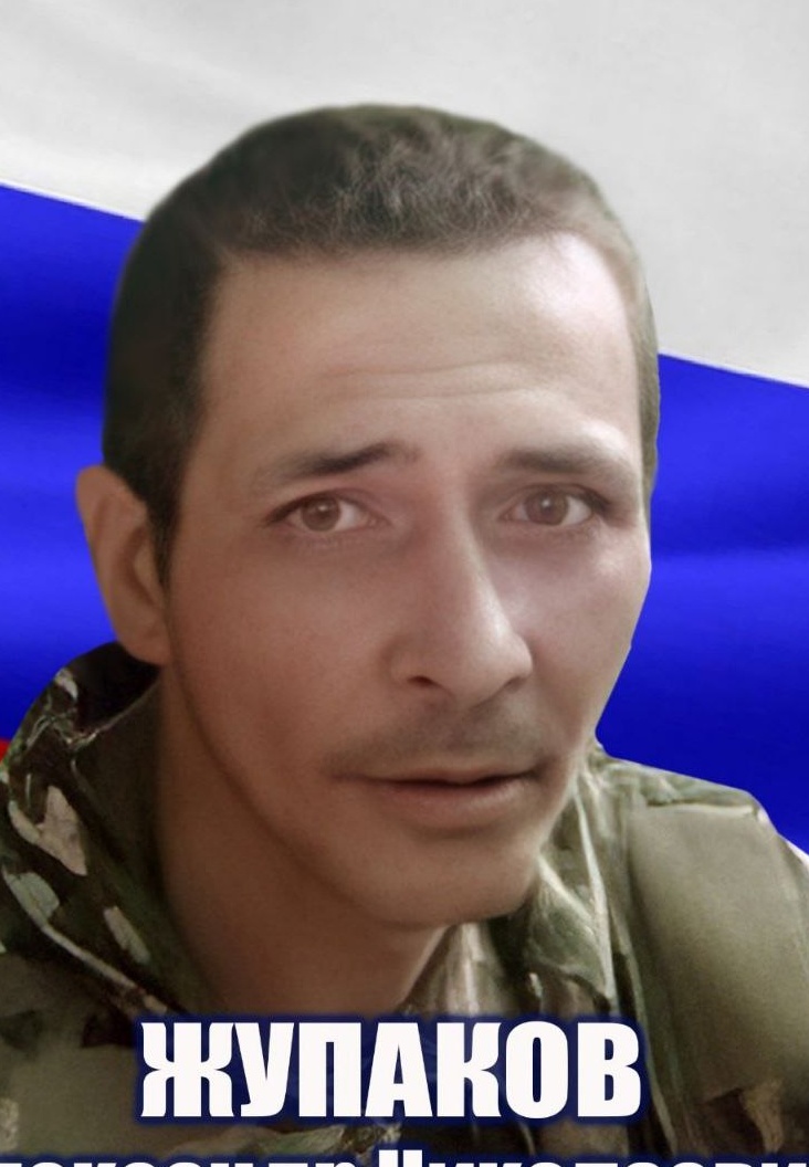 Фото: Погибший на войне с Украиной Жупаков Александр Николаевич. Владимирская область, нет данных