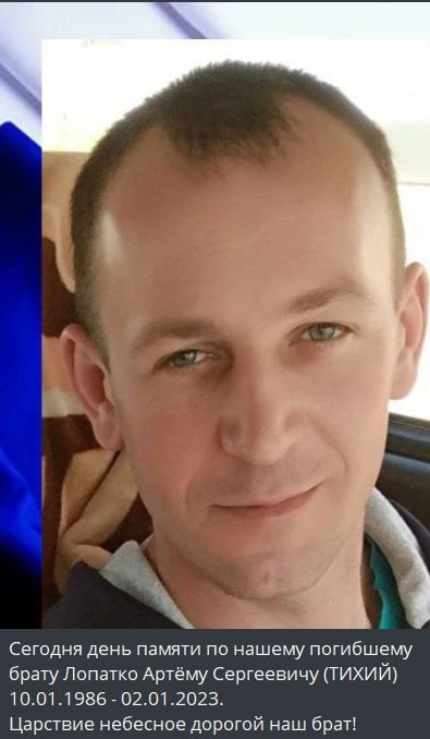 Фото: Погибший на войне с Украиной Лопатко Артем Сергеевич. Краснодарский край, добровольцы