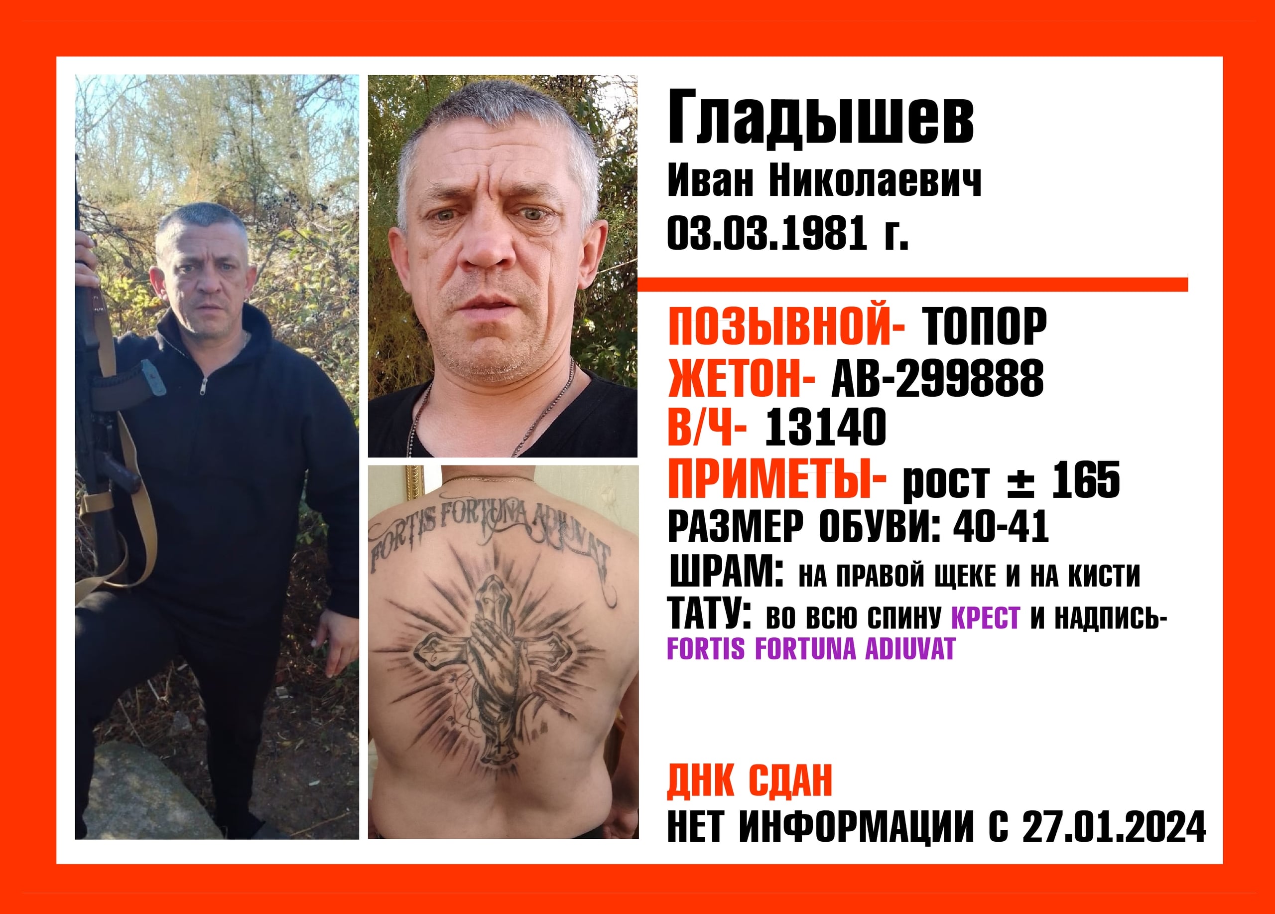 Фото: Погибший на войне с Украиной Гладышев Иван Николаевич. Вологодская область, морпехи