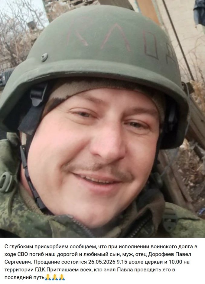 Фото: Погибший на войне с Украиной Дорофеев Павел Сергеевич. Республика Башкортостан, добровольцы