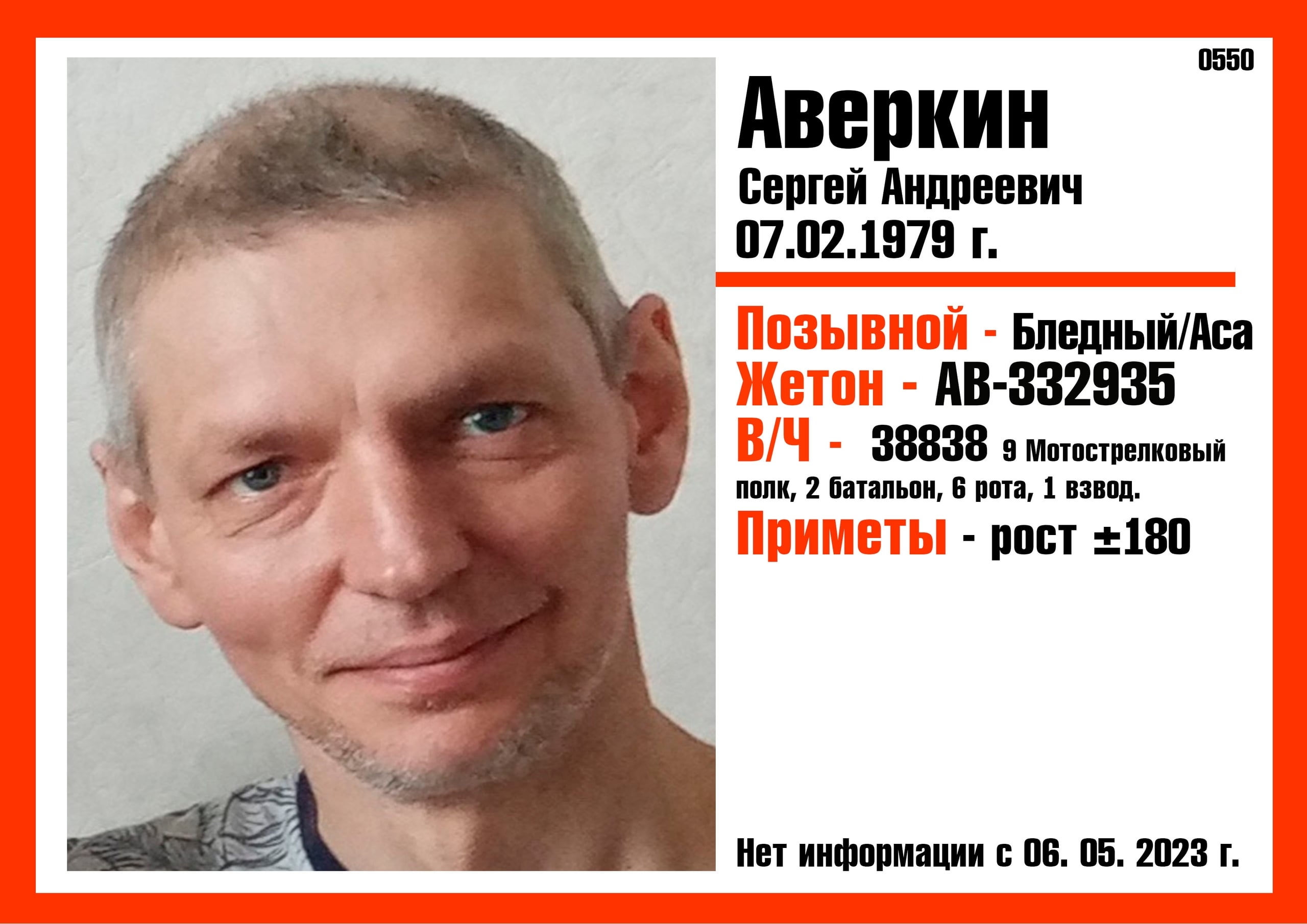 Фото: Погибший на войне с Украиной Аверкин Сергей Андреевич. Московская область, мотострелковые войска