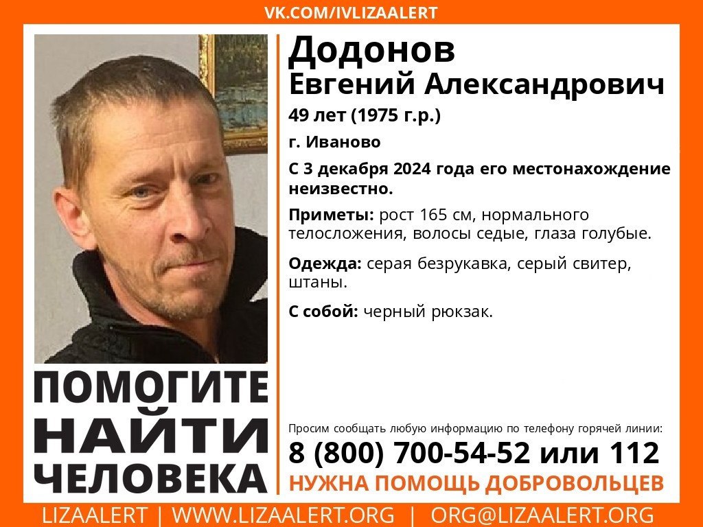 Фото: Погибший на войне с Украиной Додонов Евгений Александрович. Ивановская область, добровольцы