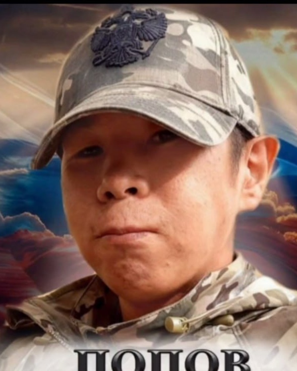 Фото: Погибший на войне с Украиной Попов Павел Геннадьевич. Камчатский край, нет данных