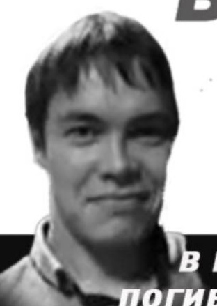 Фото: Погибший на войне с Украиной Акбулатов Линар Вакилович. Республика Башкортостан, нет данных