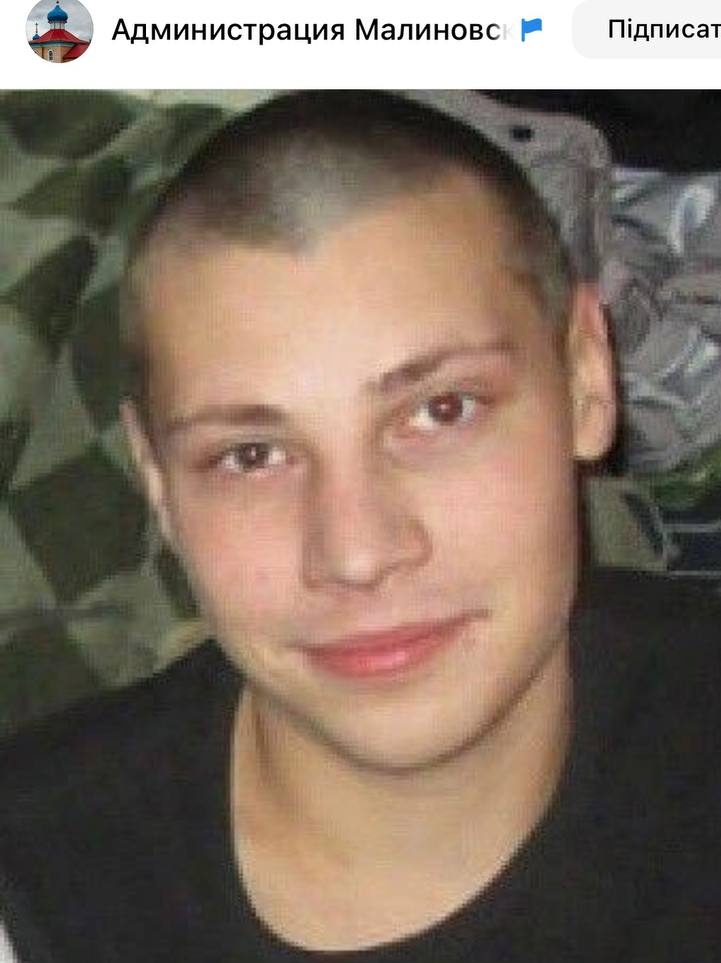 Фото: Погибший на войне с Украиной Емелин Михаил Сергеевич. Томская область, добровольцы