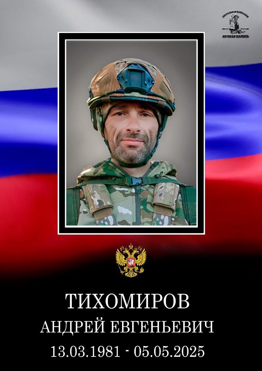 Фото: Погибший на войне с Украиной Тихомиров Андрей Евгеньевич. Тверская область, заключенные